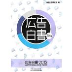 реклама белый документ (2013)/ Nikkei реклама изучение место ( сборник человек )