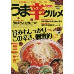 u.. гурман столичная зона версия ..MOOK/..