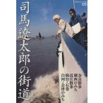  Shiba Ryotaro. улица дорога (1) Nara прогулка / белый река * Aizu. дорога / близко . прогулка Weekly Asahi MOOK/ утро день газета выпускать ( сборник человек )