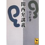  Kansai ..... фирма .. библиотека / гора внизу ..[ работа ]