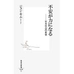  не дешево . сила стать Япония общество. желающий Shueisha Shinsho / John Kim [ работа ]