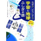  почему? почему? космос . земля .... рассказ родители .. можно наслаждаться!/. река ..[..]