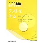  тест . произведение . японский язык образование . документ [...]/. правильный ., flat высота история .[ сборник ], Мураками столица .,.. Chieko,.