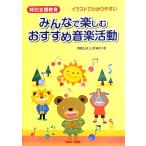  специальный поддержка образование все . приятный рекомендация музыка деятельность / высота .. свет ( автор ), Uehara . ветка ( автор )