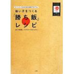  Olympic Япония представитель. еда program сильный .....[...] рецепт /JOC* Ajinomoto [ Victory Project ][ работа ]