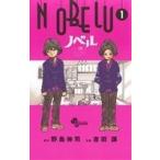 NOBELU-.-(1) Sunday C/ Yoshida уступать ( автор ),. остров ..