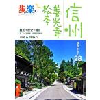  Shinshu *. свет храм * Matsumoto ... приятный /JTBpa желтохвост sing