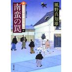  юг .. ловушка новый *... такой же сердце добродетель река дракон .. 4 . лист библиотека / способ . подлинный . самец [ работа ]