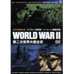 第二次世界大戦全史 太平洋戦争編 フィリピン攻防戦〜シーレーン破壊作戦/ドキュメント・バラエティ
