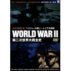 第二次世界大戦全史 太平洋戦争編 ペリリューの戦い〜レイテ沖海戦/ドキュメント・バラエティ