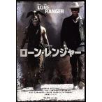 ローン・レンジャー 竹書房文庫/エリザベスルドニック【著】,ジャスティンヘイス,テッドエリオット,テリ