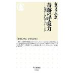  чудесный .. сила сердце ....... тренировка Chikuma новая книга / иметь ....[ работа ]