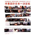 se... дизайн Lee g2013. индустрия проект Япония один решение битва OFFICIAL BOOK/ сэндай строительство город студент собрание,.... носитель информации te-