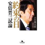  договоренность. день дешево раз . три . теория Gentosha библиотека / Ogawa . Taro [ работа ]