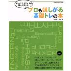  гитара тренировка. . человек . мысль . Pro ..... основа tore. книга@SHINKO MUSIC MOOK/ искусство * артистический талант *entame* искусство 