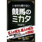 i..... нет скачки. mikata/ главный остров ..[ работа ]