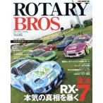ROTARY BROS.(Vol.05) Motor Magazine Mook/ motor журнал фирма 