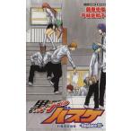 【小説】黒子のバスケ−Ｒｅｐｌａｃｅ−(IV) １／６のキセキ ＪＵＭＰ　ｊ　ＢＯＯＫＳ／平林佐和子(著者),藤巻忠俊