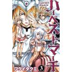  harvest March (3) Shonen Champion C/fki Takumi ( автор )