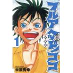  полный a head! здесь ( новый оборудование версия )(1) Shonen Champion C/ рис . превосходящий .( автор )