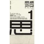  мысль карта beta(Vol.1)/ восток ..( сборник человек )