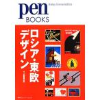 Россия * восток . дизайн pen BOOKS/ авторучка редактирование часть ( сборник человек ), авторучка редактирование часть ( сборник человек )