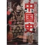... узнать примерно .... China история DIA Collection/ история * география ( прочее )