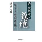 .* инженер. смысл земля качество инженерия . качество управление. ../ длина . часть свет самец ( автор )
