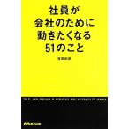  фирма участник . фирменный поэтому . движение .. становится 51. ../ Yoshida мир .[ работа ]