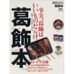 . орнамент книга@ факт,. орнамент да . было использовано ....ei Mucc /? выпускать фирма 