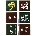  shogi. . из ( внизу шт )/. tojiro ( автор )