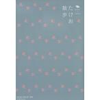 たけお散歩 武雄市図書館公式ガイドブック/ネコパブリッシング　