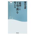 [. страна ].[ тысяч птица штук .]. мысль ... фирма новая книга /. внутри свет самец [ работа ]