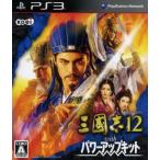 三國志12 with パワーアップキット/PS3