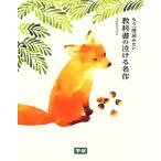  уже один раз . похоже учебник. плач .. шедевр / Gakken образование выпускать [ сборник ]