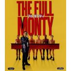 フル・モンティ(Blu-ray Disc)/ロバート・カーライル,トム・ウィルキンソン,マーク・アディ,ピーター　