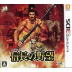 信長の野望/ニンテンドー3DS