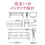  дом. интерьер проект /. река . прекрасный .[ работа ]