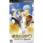 金色のコルダ3 フルボイス Special/PSP
