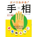  zubari понимать! линии руки /bowa.yan*S. рис рисовое поле [ работа ]