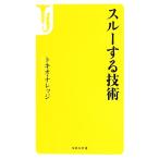 s Roo делать технология "Остров сокровищ" фирма новая книга / Tokio * знания [ работа ]