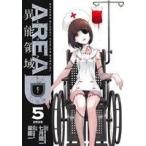 AREA D 異能領域(5) サンデーCSP/梁慶一(著者),七月鏡一