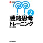  стратегия .. тренировка (2) Nikkei библиотека / Suzuki ..[ работа ]