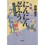 ni...... подросток ninja. . предмет . Kobunsha bunko / высота .. futoshi ( автор )