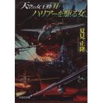  небо пустой. женщина . пчела (II) Harrier ... женщина литературное искусство фирма библиотека / лето видеть правильный .( автор )
