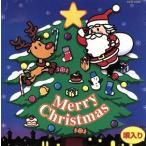 よいこのクリスマス/(オムニバス)