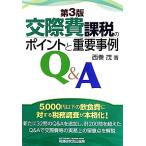 .. расходы налог, пошлина. отметка . важное пример Q&amp;A/ запад шт .[ работа ]