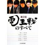  no. 2 раз электро- . битва. все / minor bi[ сборник ]