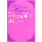 ... брак. закон .. жизнь. Partner ...../.......[ работа ]