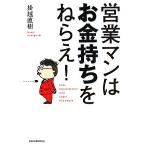  предприятие man. деньги держать ....!/.. Naoki [ работа ]